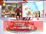 欢乐集结号 《欢乐集结号》 20170906