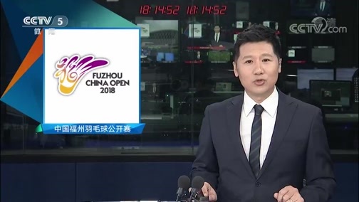 体育新闻 [体育新闻]完整版 20181106