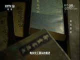 地理中国 《地理中国》 20180516 自然胜景·滇西霞踪