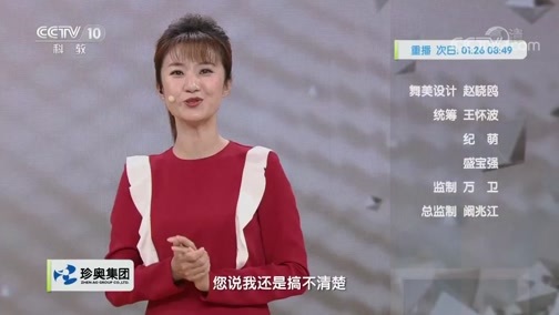 健康之路 《健康之路》 20191110 肩疼就是肩周炎吗