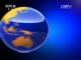 新闻直播间 《新闻直播间》 20151224 09:00