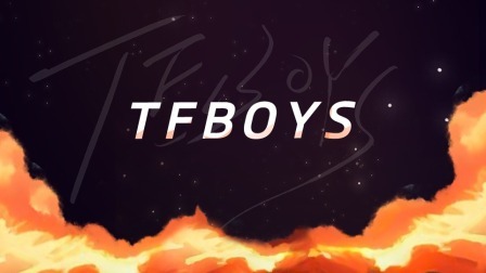 TFBOYS十年之约演唱会