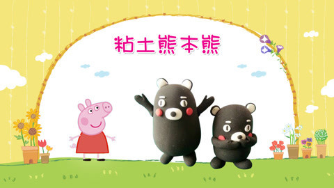 DIY手工创意制作大全 教你diy超可爱的吉祥物熊本熊
