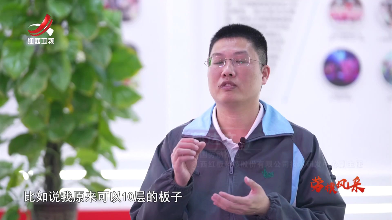 社会传真 劳模风采——企业里的创新达人