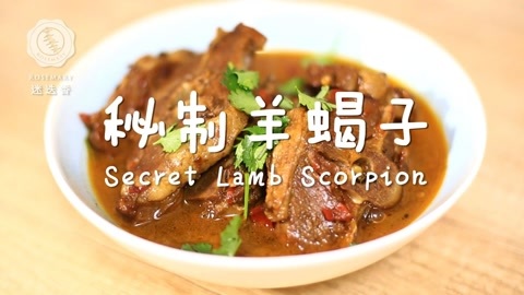 迷迭香 老北京秘制羊蝎子
