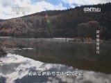 地理中国 《地理中国》 20140512 探秘香格里拉