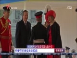 直播全球 《直播全球》 20160712