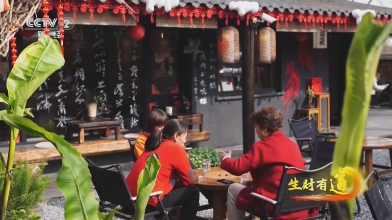 《生财有道》 20260413 乡村咖啡 不仅是一杯浓香