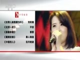 民歌&middot;中国 《民歌中国》 20151214