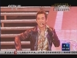 CCTV音乐厅 《CCTV音乐厅》 20140822 纵情歌唱系列 任贤齐演唱会
