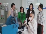 走近科学 《走近科学》 20170516 核电的设备