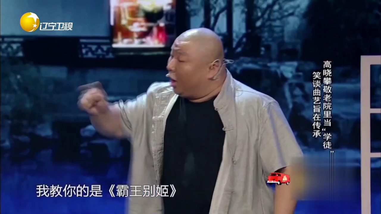 欢乐集结号 高晓攀敬老院里当“学徒”  笑谈曲艺旨在传承