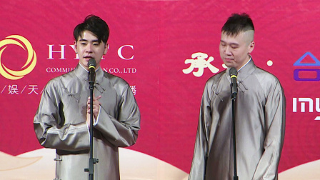 <羊上树>张云雷 杨九郎