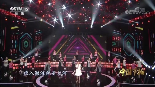 中国节拍 《中国节拍》 20200511