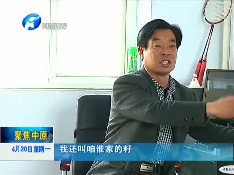 聚焦中原 《聚焦中原》 20150420 诉调对接 多方共赢