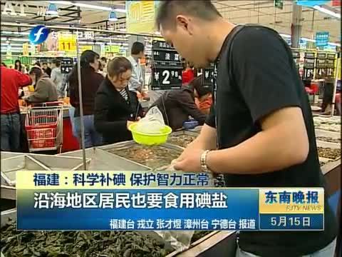 东南晚报 《东南晚报》 20140515