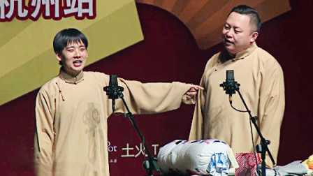 <口吐莲花>郭麒麟 阎鹤祥