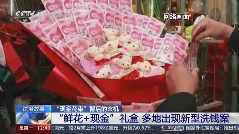 法治在线 《法治在线》 20240408