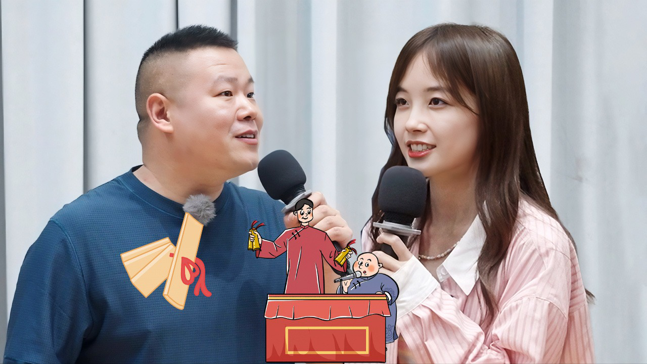 加更版：岳云鹏王冰冰搭档说相声？