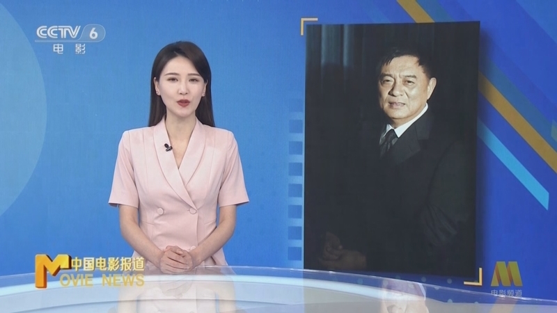 中国电影报道 《电影快讯》 20240623
