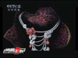 消费主张 点石成金——我能在河里淘到红宝石吗？