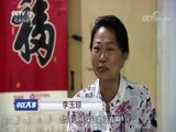 小区大事 《小区大事》 20171127 消失的丈夫