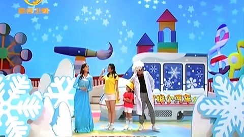 音乐涂鸦乐园 冰雪王国奇遇记