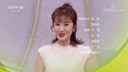 健康之路 《健康之路》 20190514 前世今生话穴位（下）