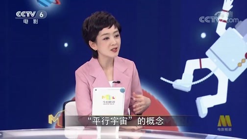 今日影评 《今日影评》 20200601 给孩子的礼物 来一场“超时空旅行”