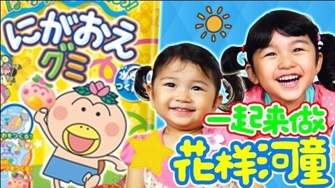 【中国爸爸】日本食玩 “毁三观”的花样河童