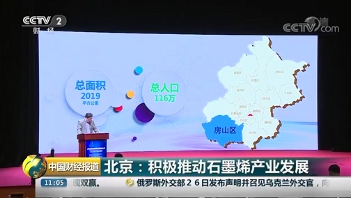 中国财经报道 《中国财经报道》 20181128 11:00