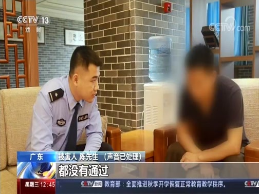 法治在线 《法治在线》 20200715