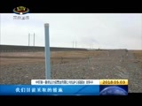 西藏新闻联播 《西藏新闻联播》 20180503