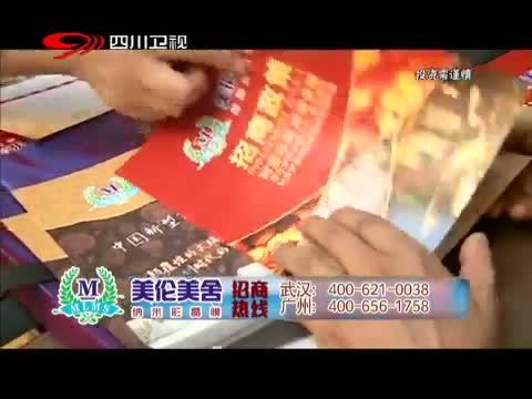 新商界 《新商界》 20151019