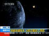 新闻30分 新闻30分 2010-09-09