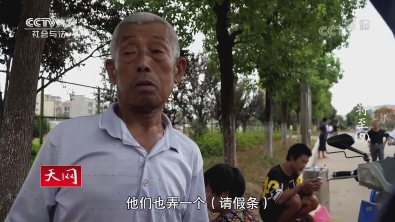 天网 《天网》 20201022 系列纪录片《洪峰将至》（9）
