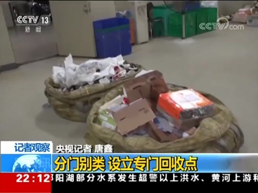 国际时讯 《国际时讯》 20190711