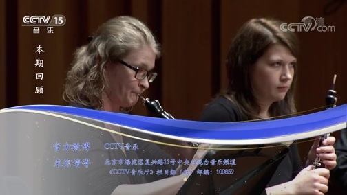 CCTV音乐厅 《CCTV音乐厅》 20181225 “漫步经典”系列音乐会（二百八十八） 维也纳交响乐团巴洛克合奏团音乐会（下）