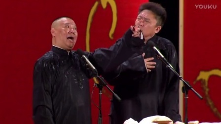 德云社相声 《电台风云》 郭德纲 于谦