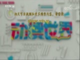 动漫世界 《动漫世界》 20171016