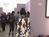 文化十分 《文化十分》 20160411