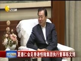 辽宁新闻 《辽宁新闻》 20180113