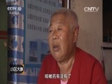 小区大事 《小区大事》 20151227 艰难的选择
