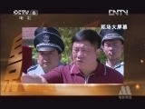 中国电影报道 《中国电影报道》 20130124 （重播版）