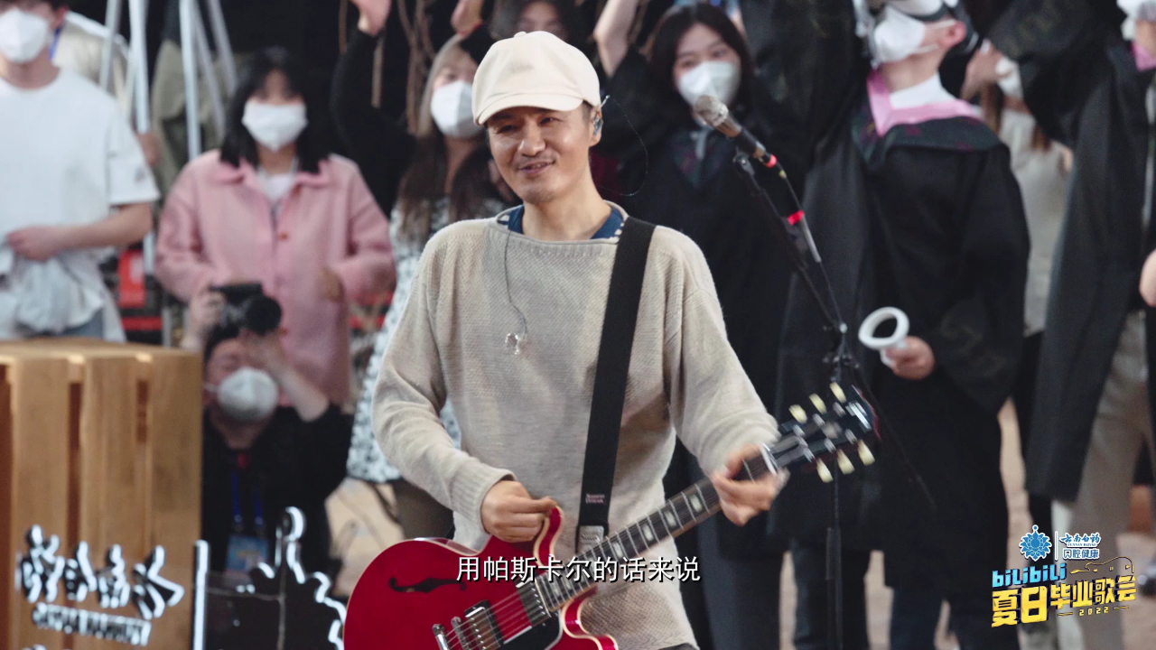 《bilibili夏日毕业歌会2022》片花