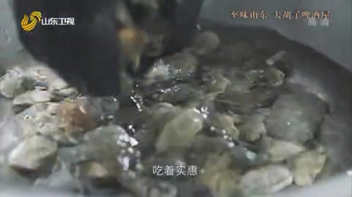 至味山东 大海的味道