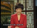 远方的家 京剧大师与北京美食