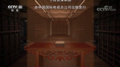 中国影像方志 《中国影像方志》 第484集 河北平山篇