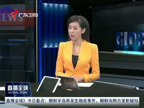 直播全球 《直播全球》 20150820