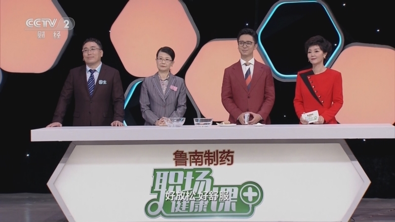 职场健康课 《职场健康课》 20231001 向肚脐要健康